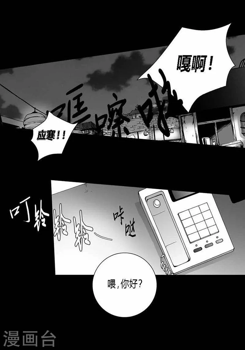 第30话 牵挂 第13页