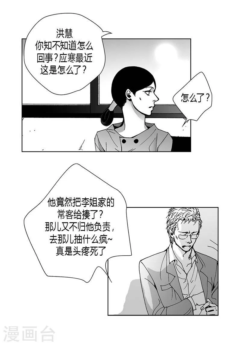 第30话 牵挂 第15页