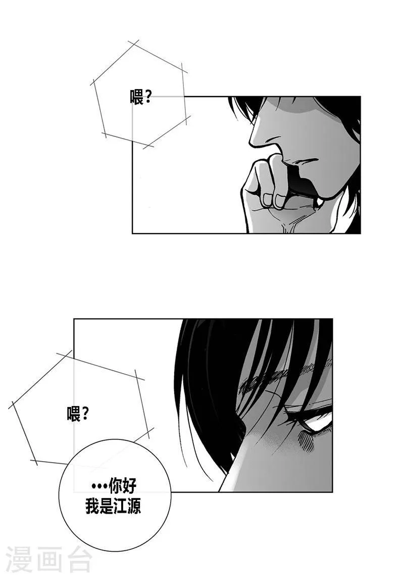 第30话 牵挂 第20页