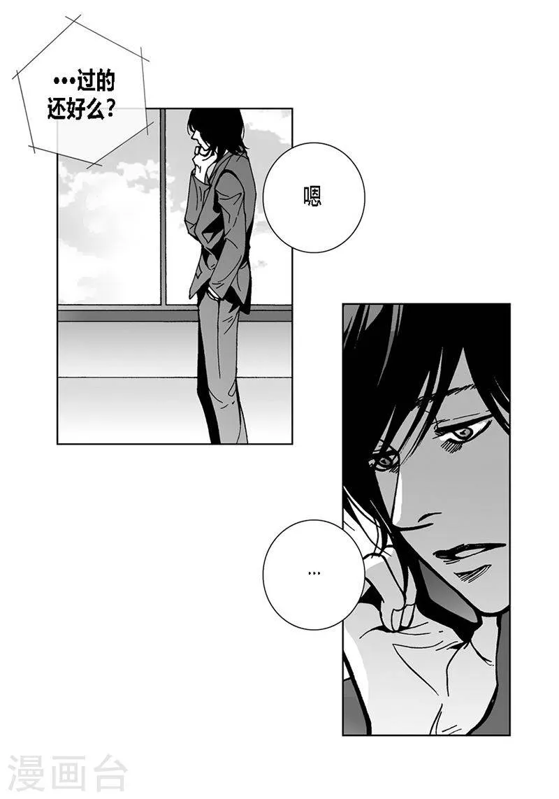 第30话 牵挂 第21页