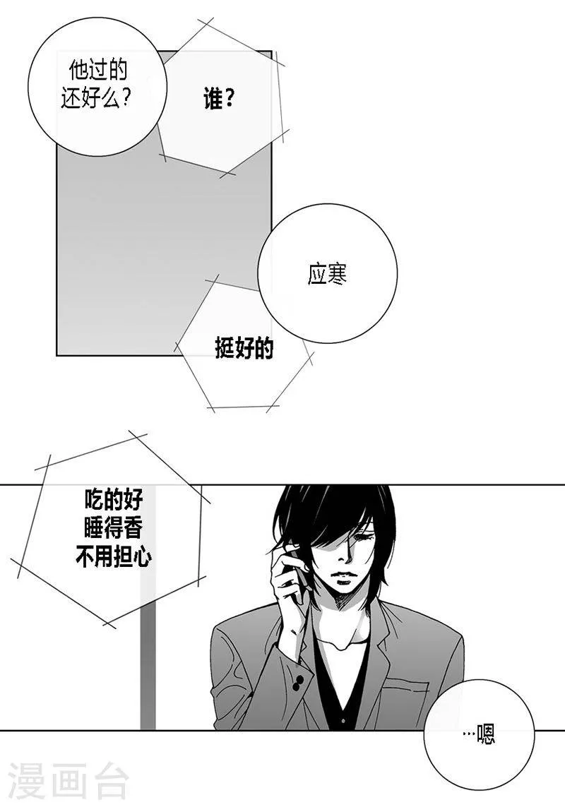 第30话 牵挂 第22页