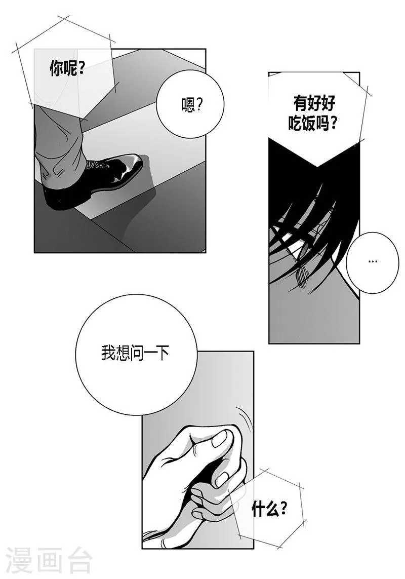 第30话 牵挂 第23页