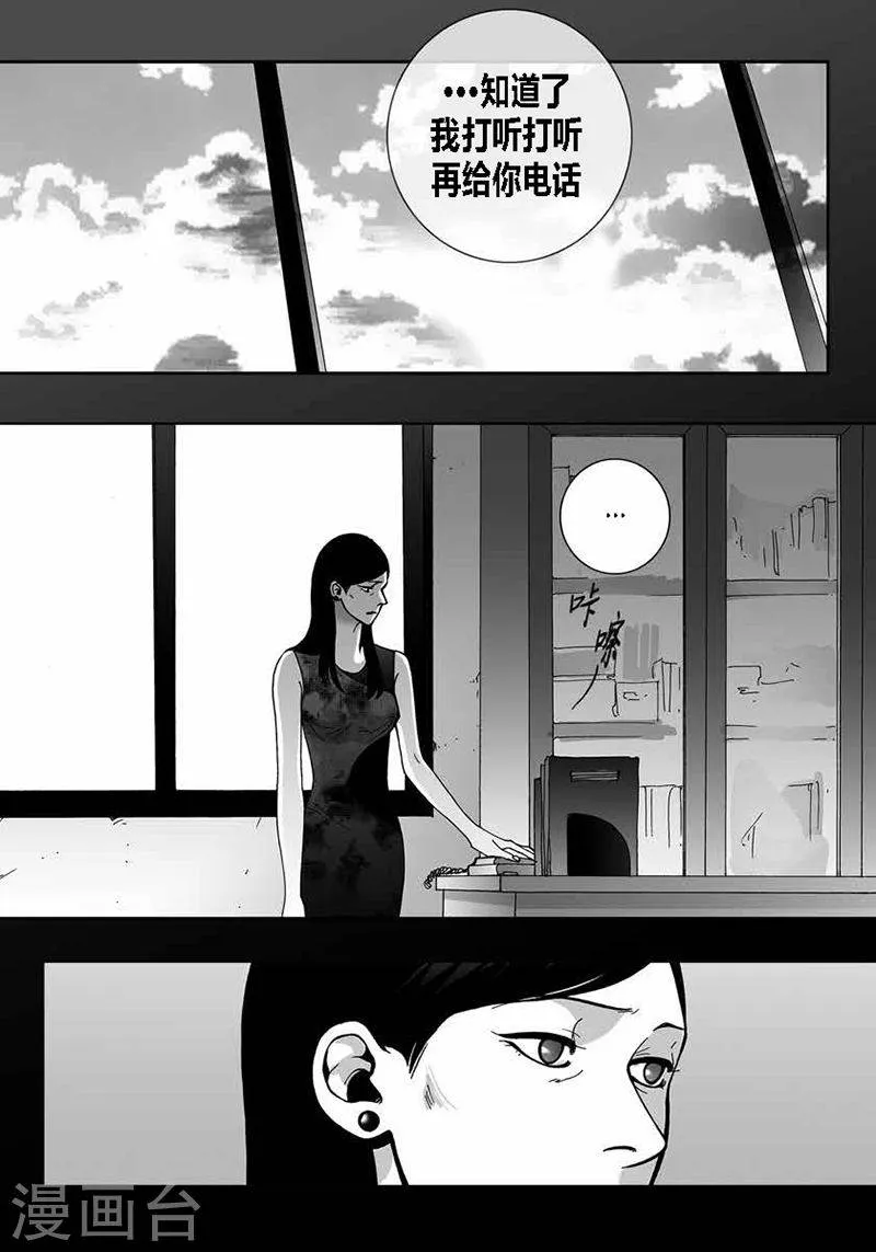 第30话 牵挂 第25页