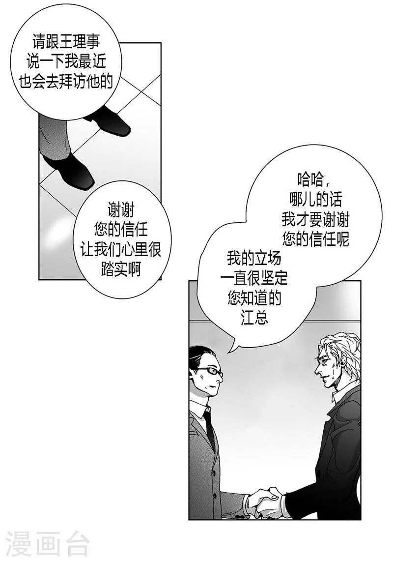 第30话 牵挂 第27页