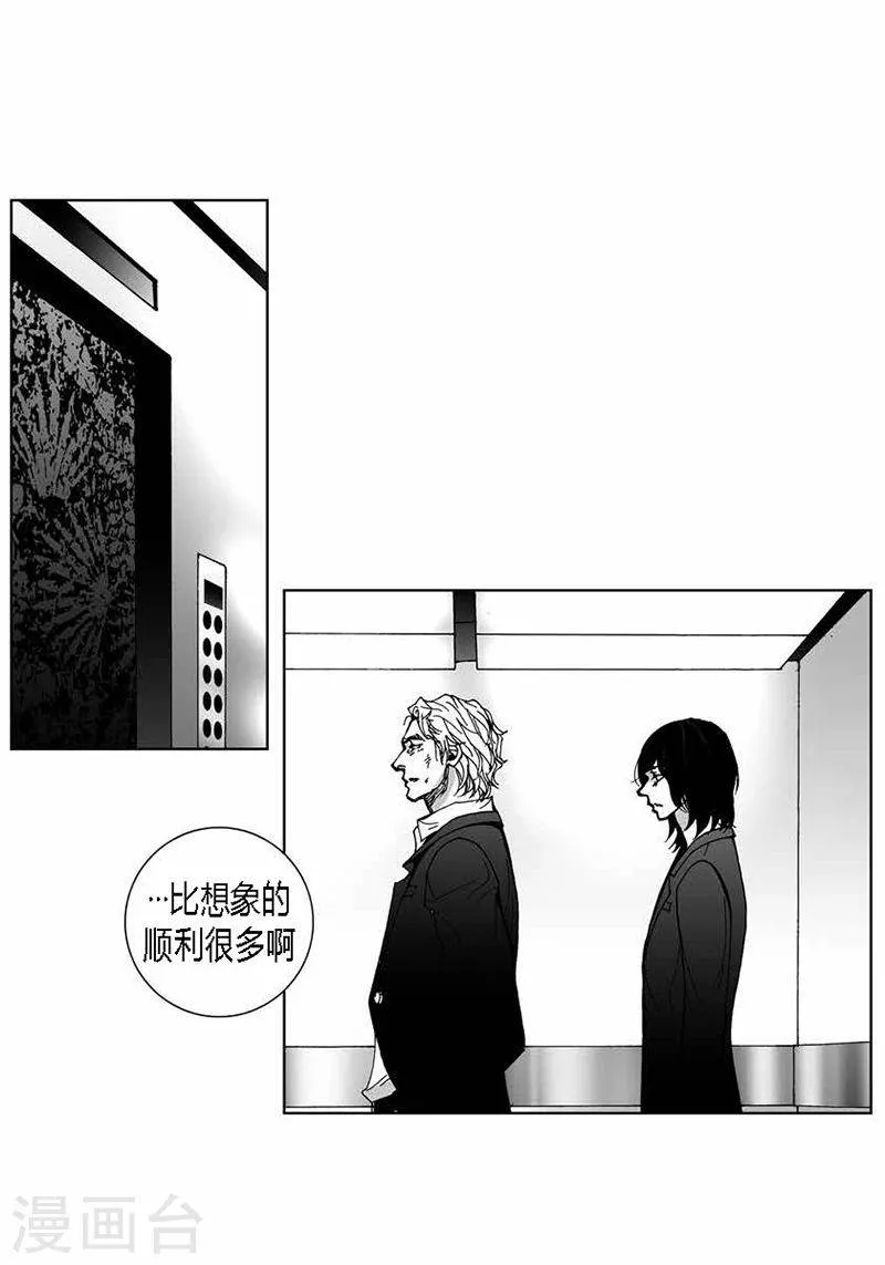 第31话 朋友 第3页