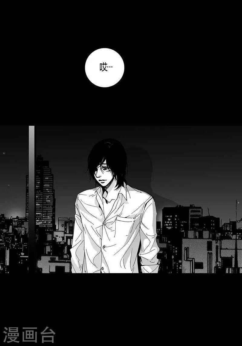 第31话 朋友 第30页
