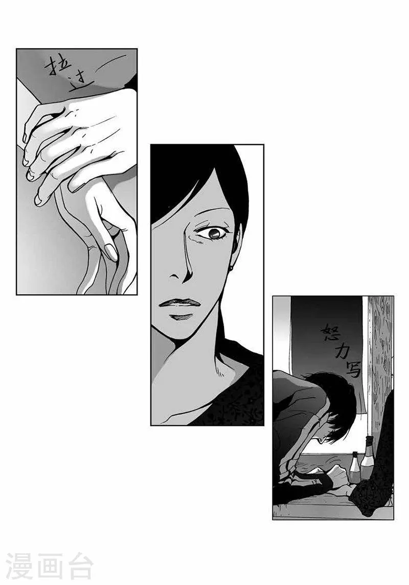 第32话 拥有不了他 第16页