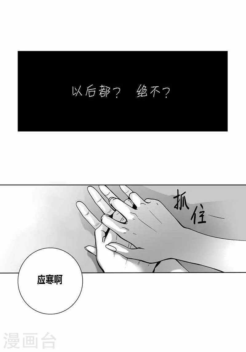 第32话 拥有不了他 第18页