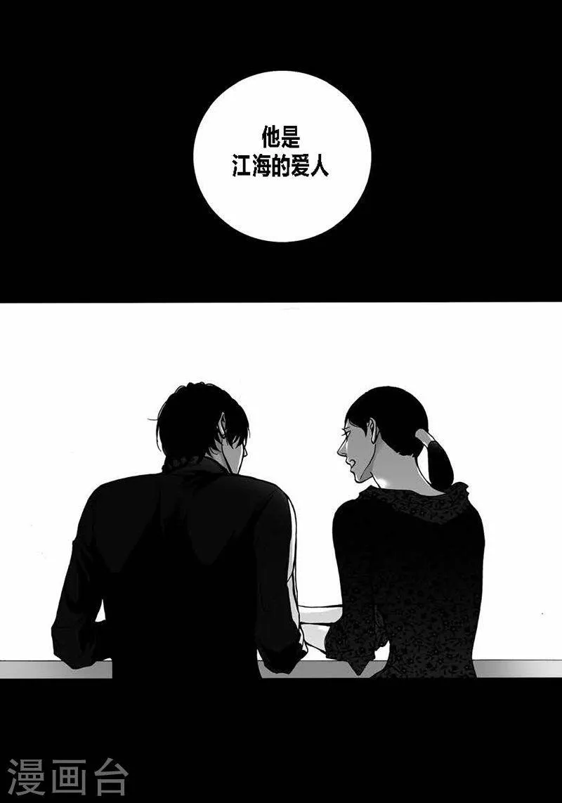 第32话 拥有不了他 第19页