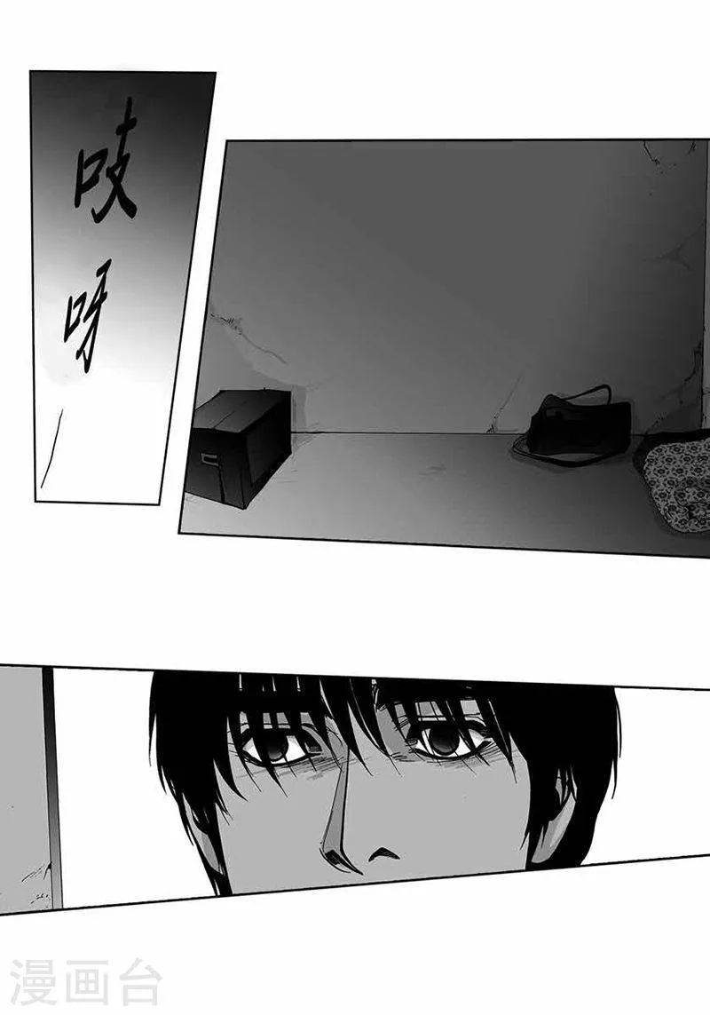 第33话 我想你 第4页