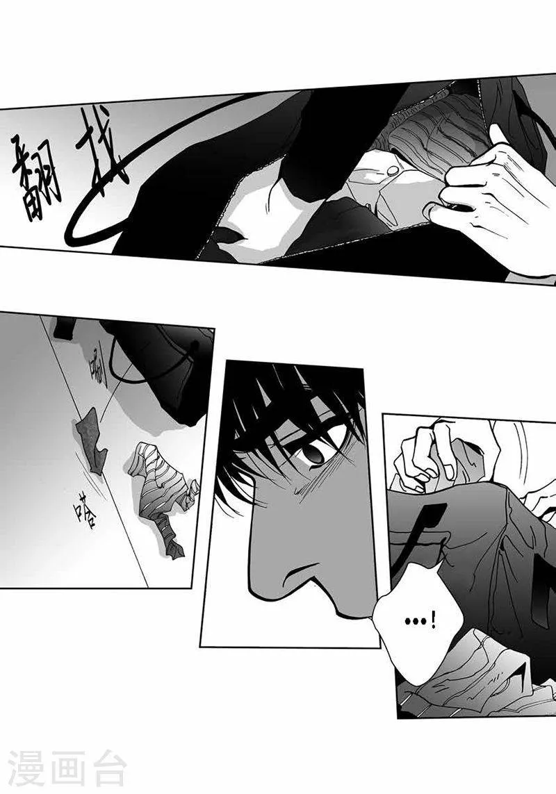 第33话 我想你 第7页