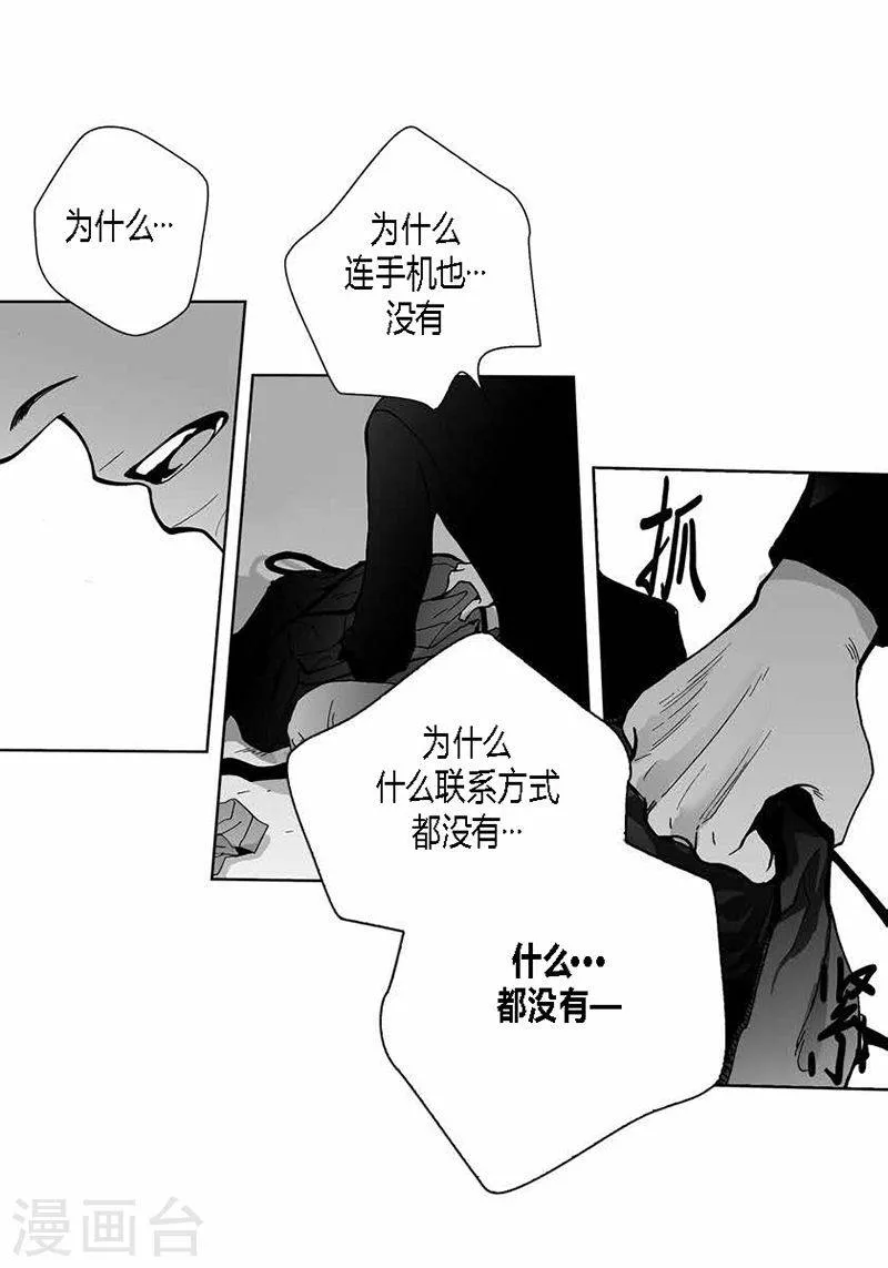 第33话 我想你 第8页