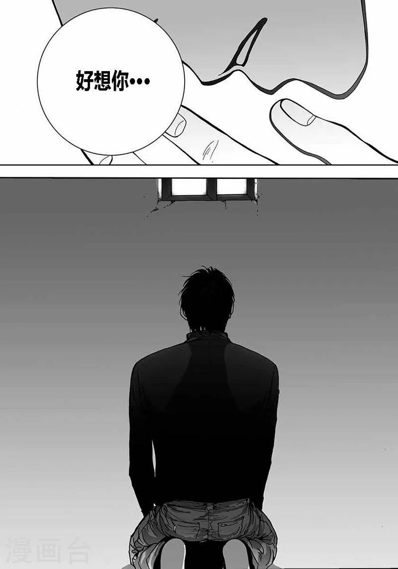 第33话 我想你 第13页