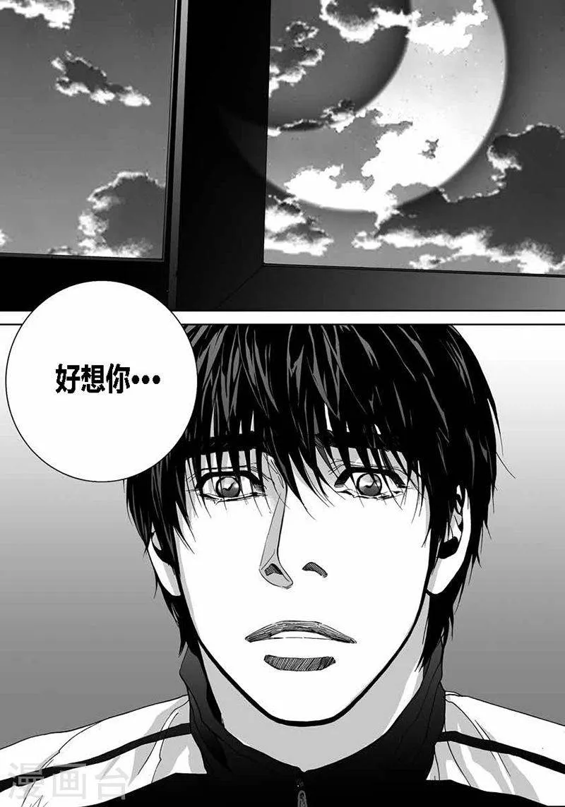 第33话 我想你 第14页