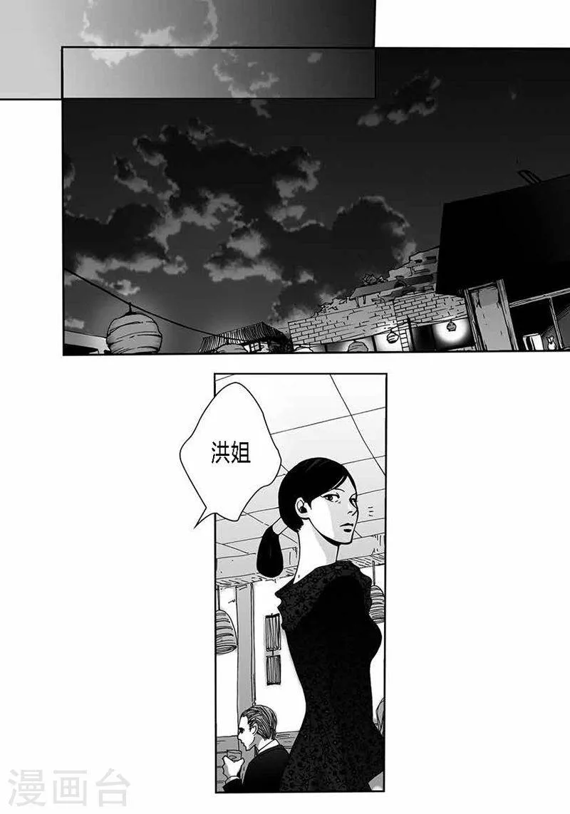 第33话 我想你 第15页