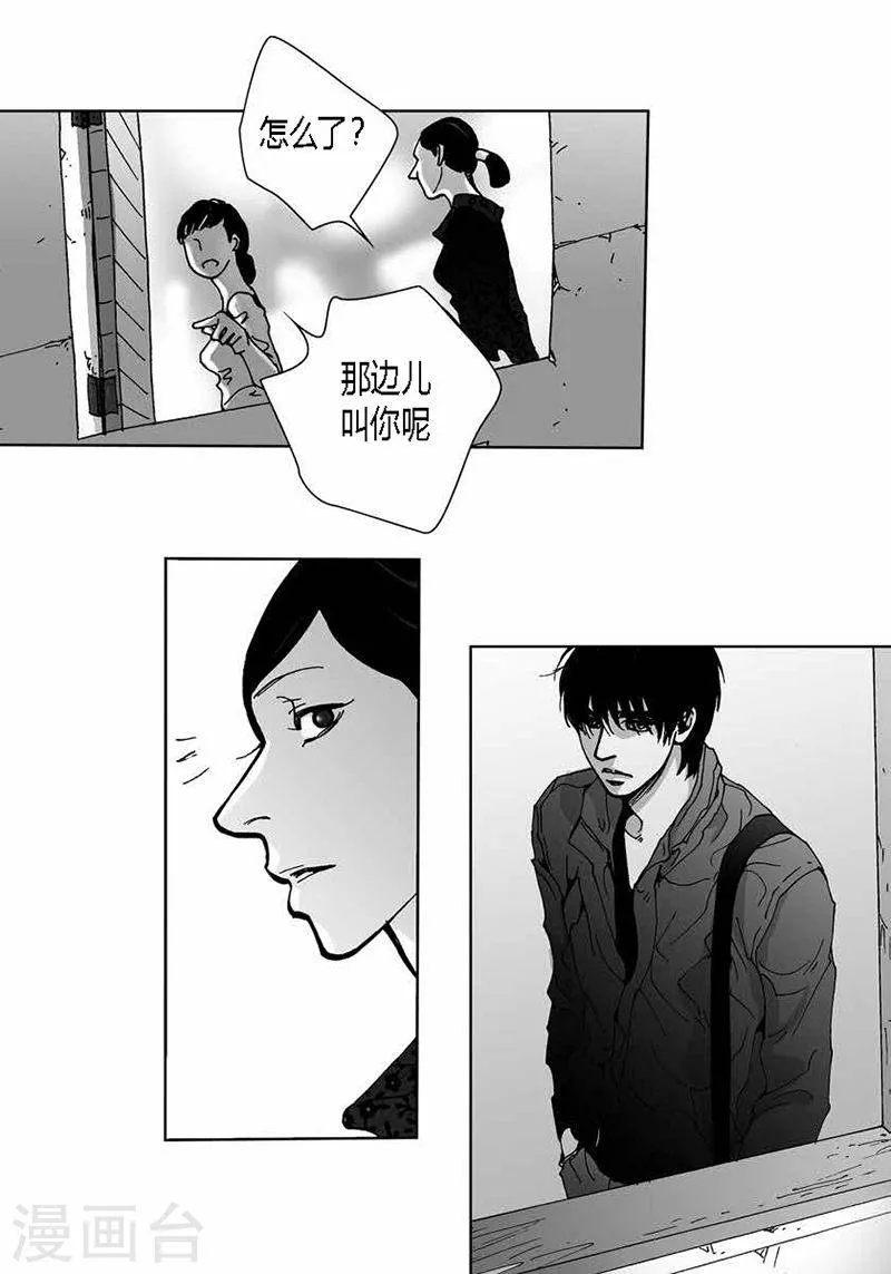 第33话 我想你 第16页