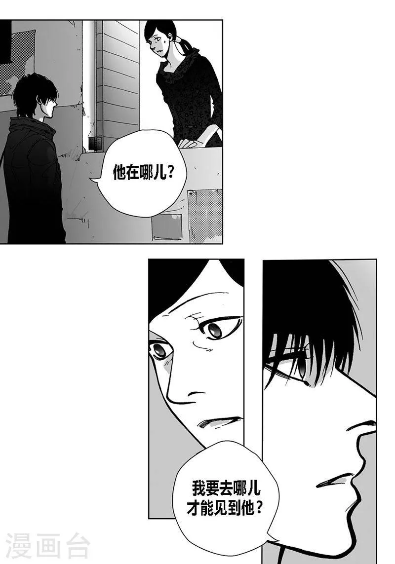 第33话 我想你 第17页