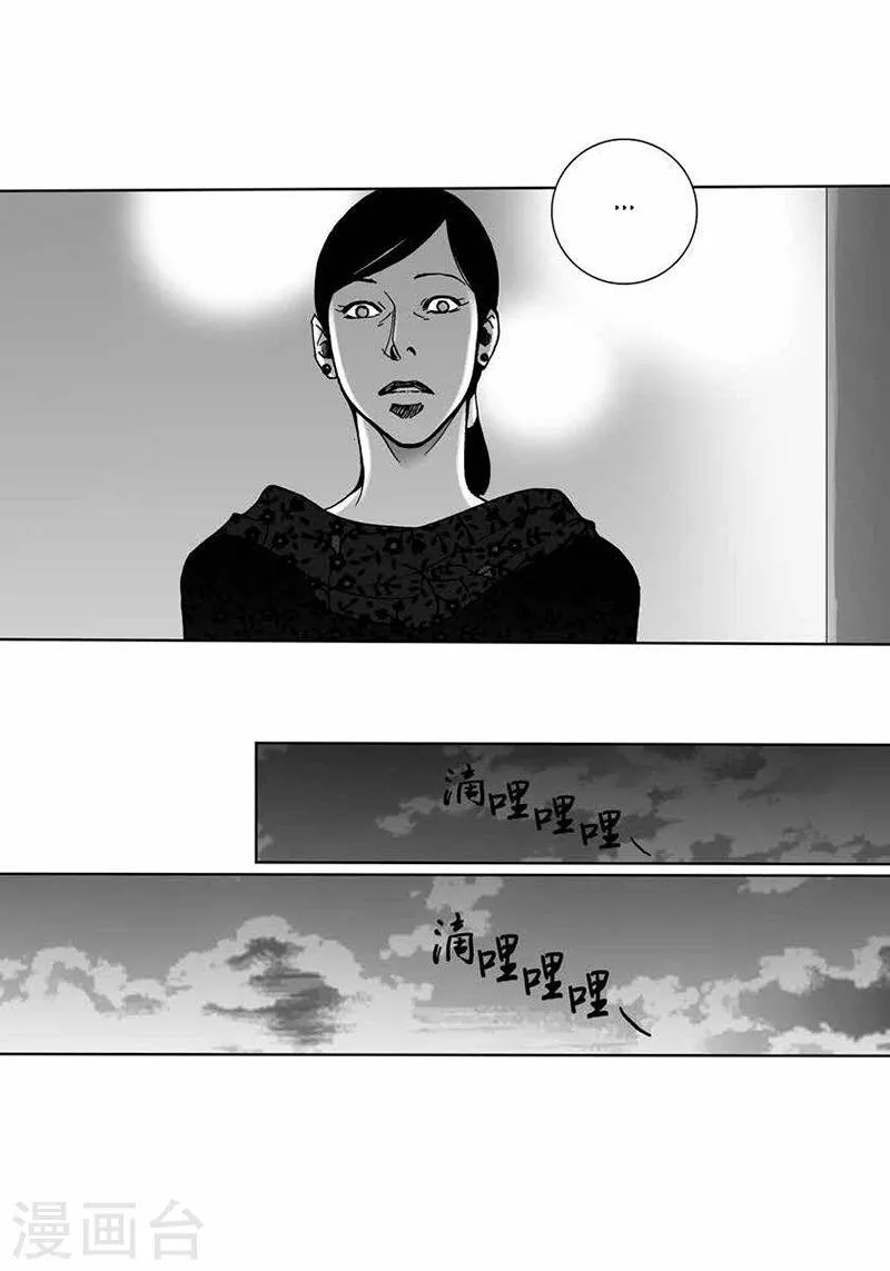 第33话 我想你 第19页