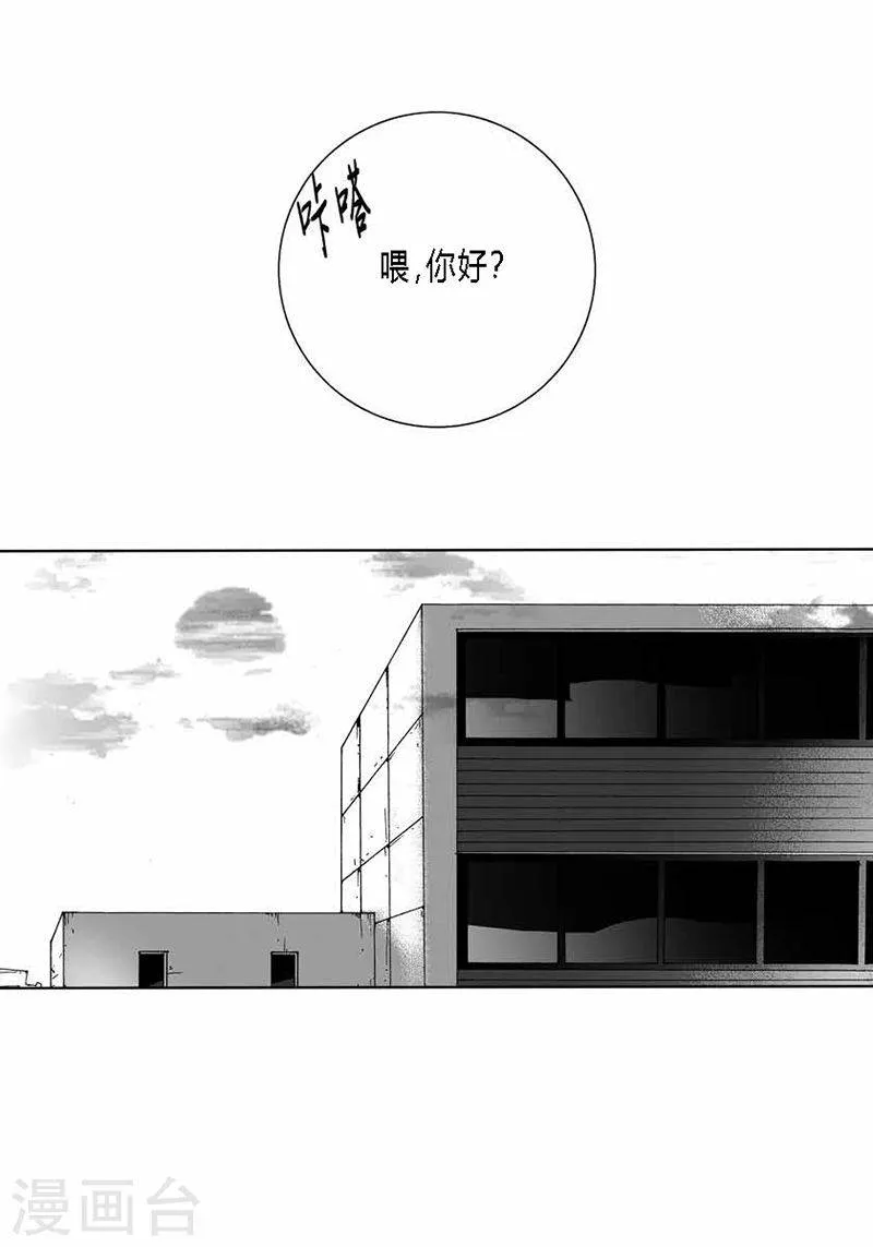 第33话 我想你 第20页