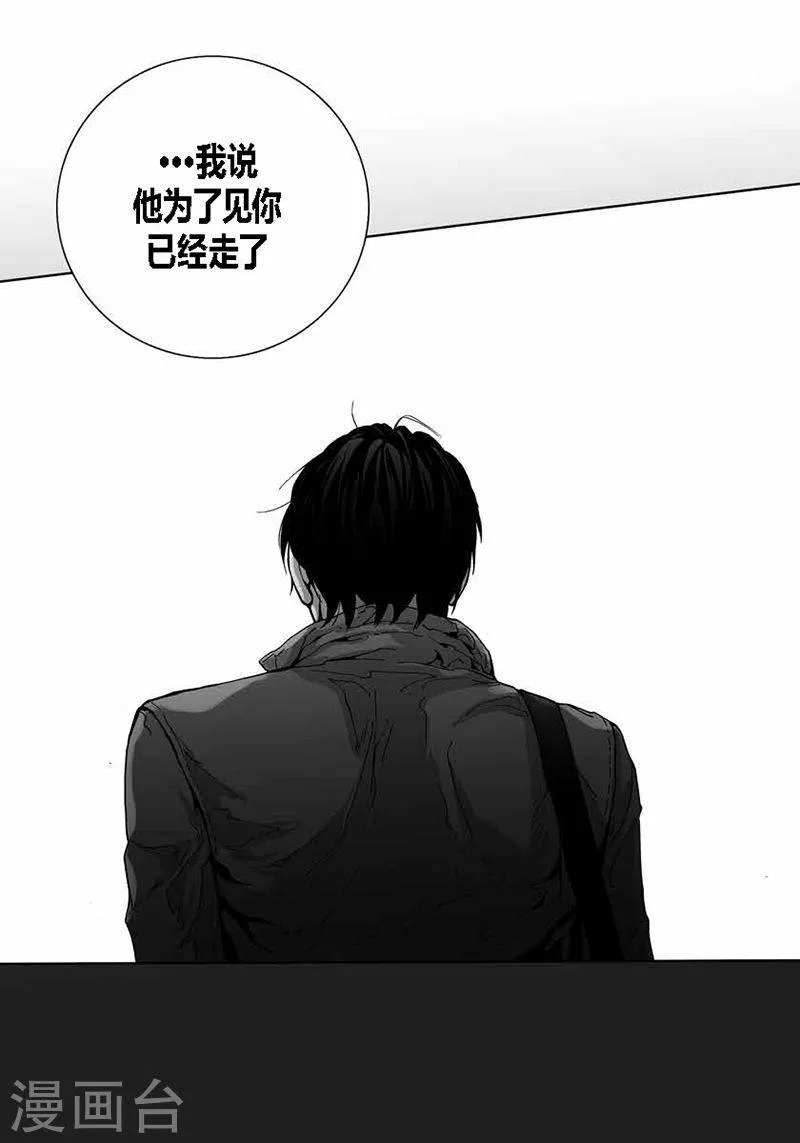 第33话 我想你 第22页