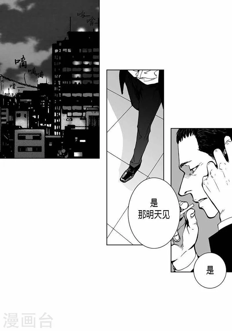 第34话 去找他 第3页