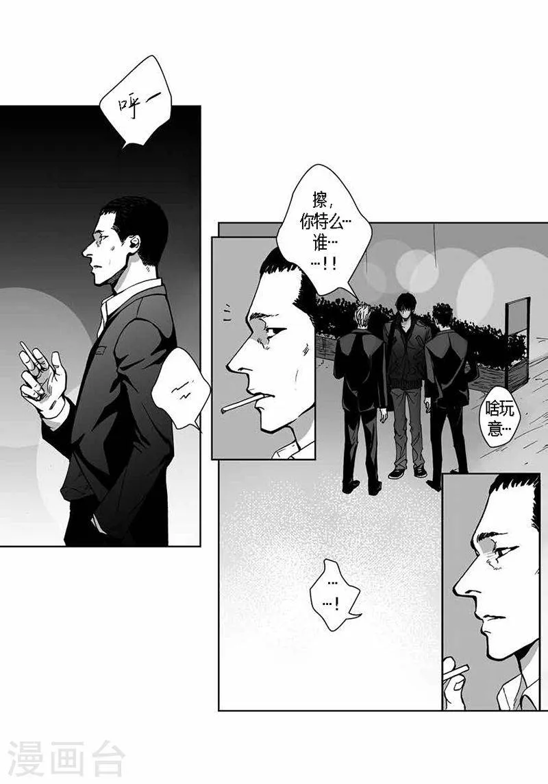第34话 去找他 第5页