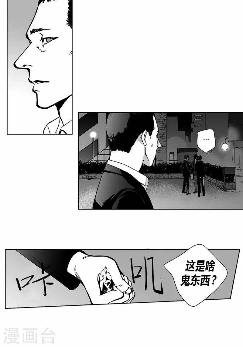 第34话 去找他 第6页