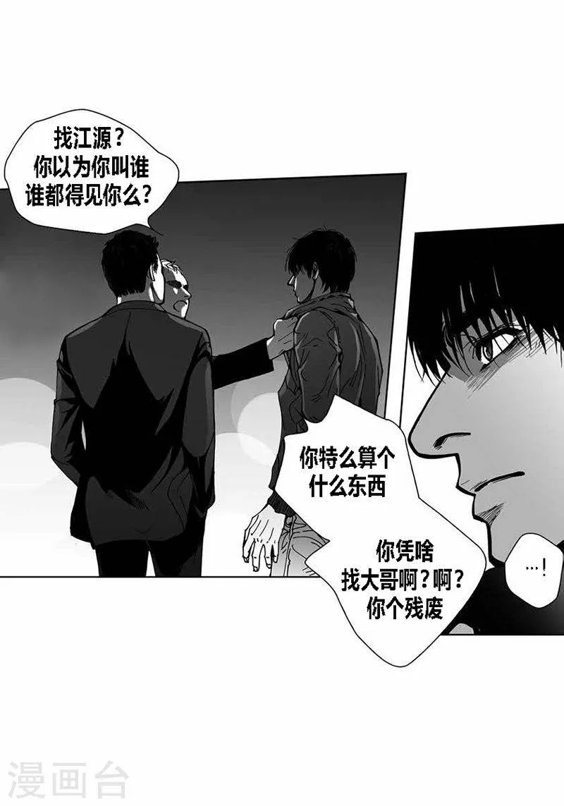 第34话 去找他 第7页