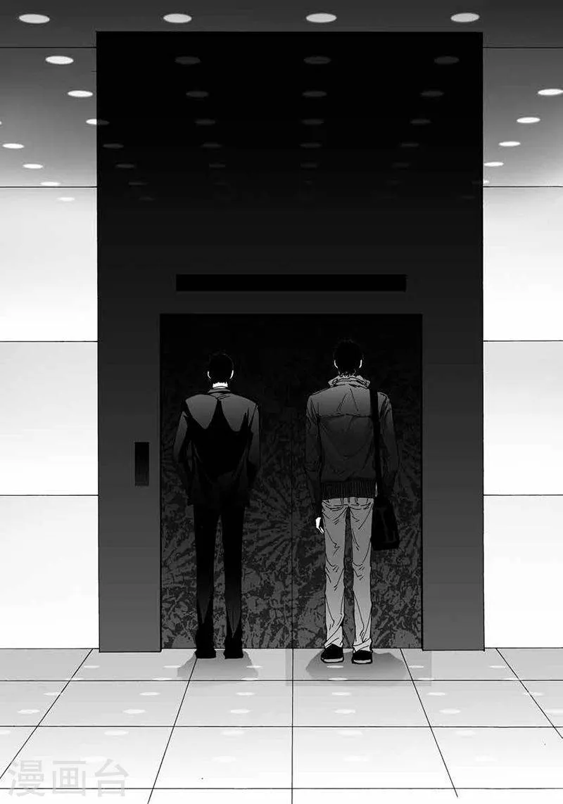 第34话 去找他 第10页