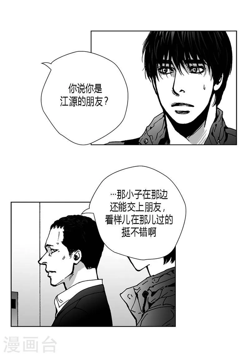 第34话 去找他 第12页
