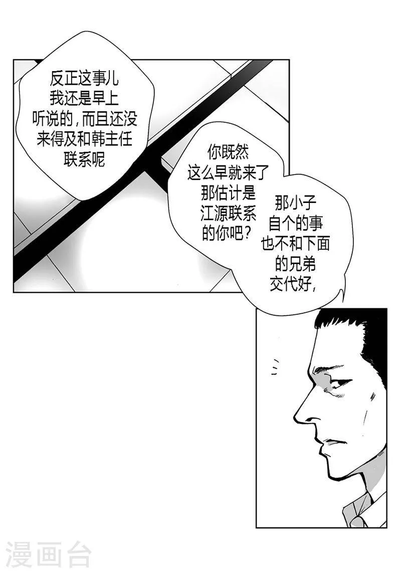 第34话 去找他 第13页