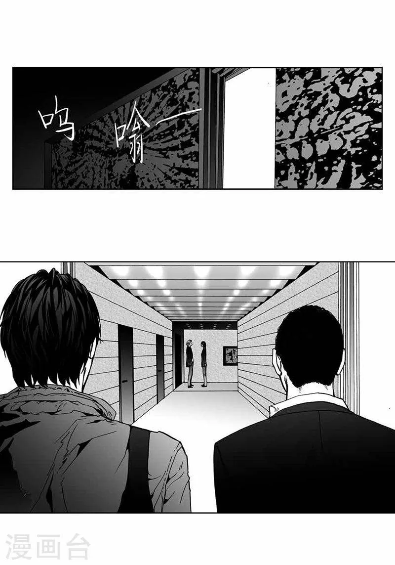 第34话 去找他 第15页