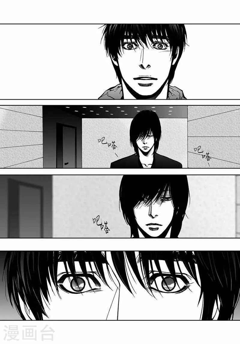 第34话 去找他 第18页