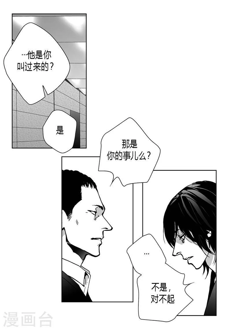 第34话 去找他 第21页
