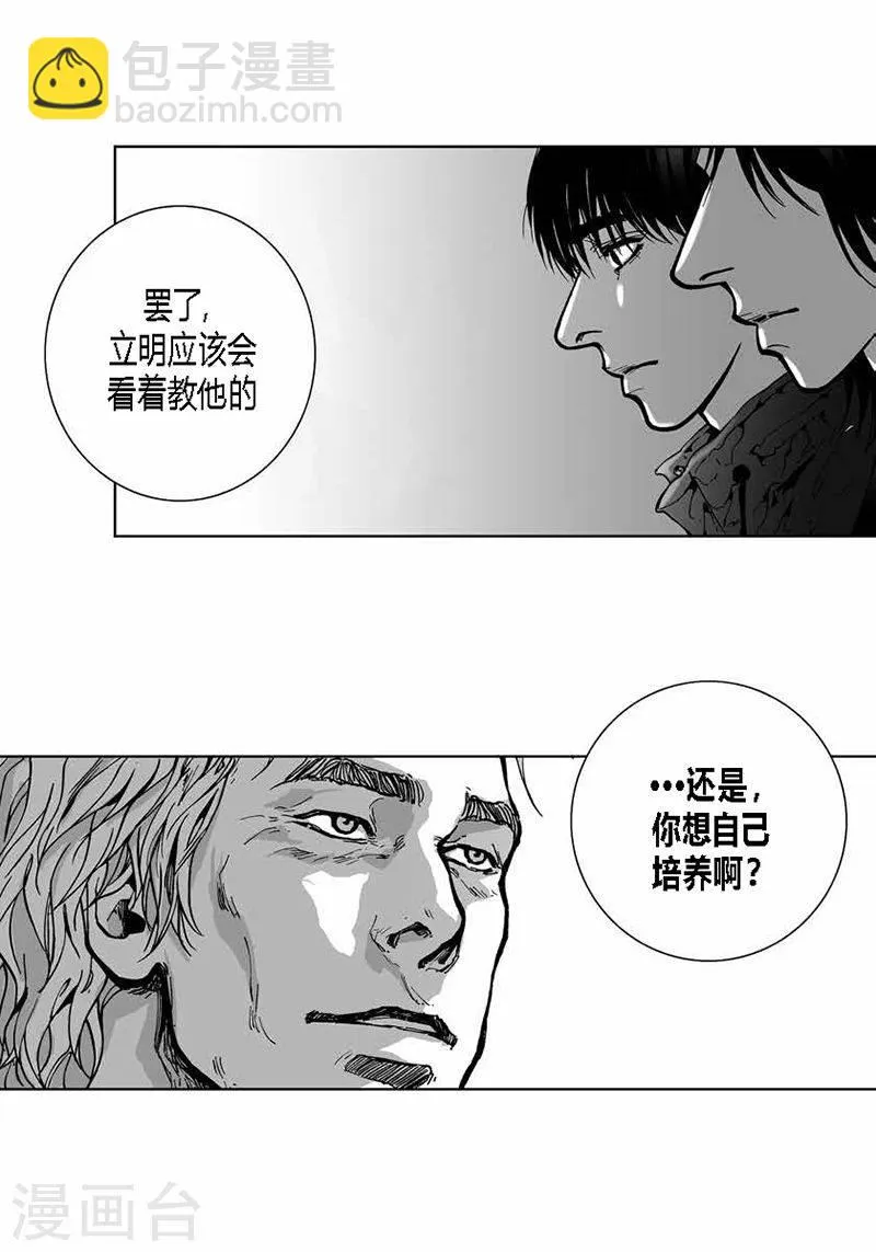 第34话 去找他 第26页