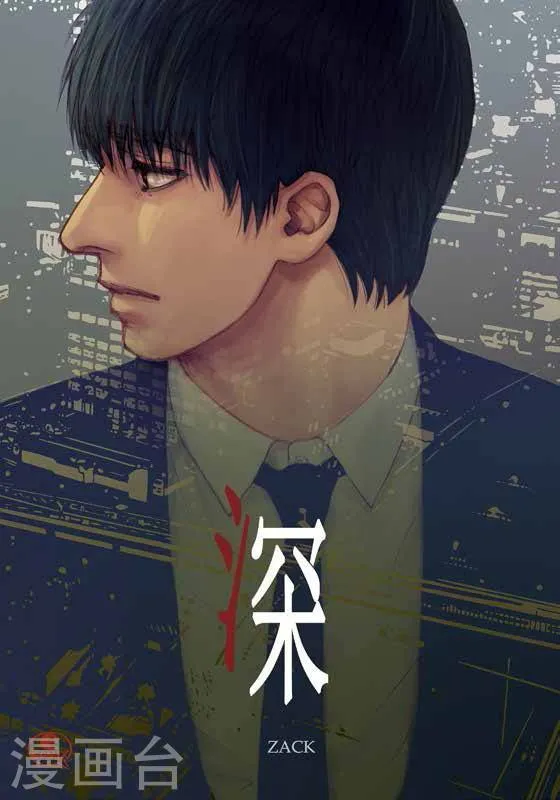 第36话 拿着刀的人 第1页