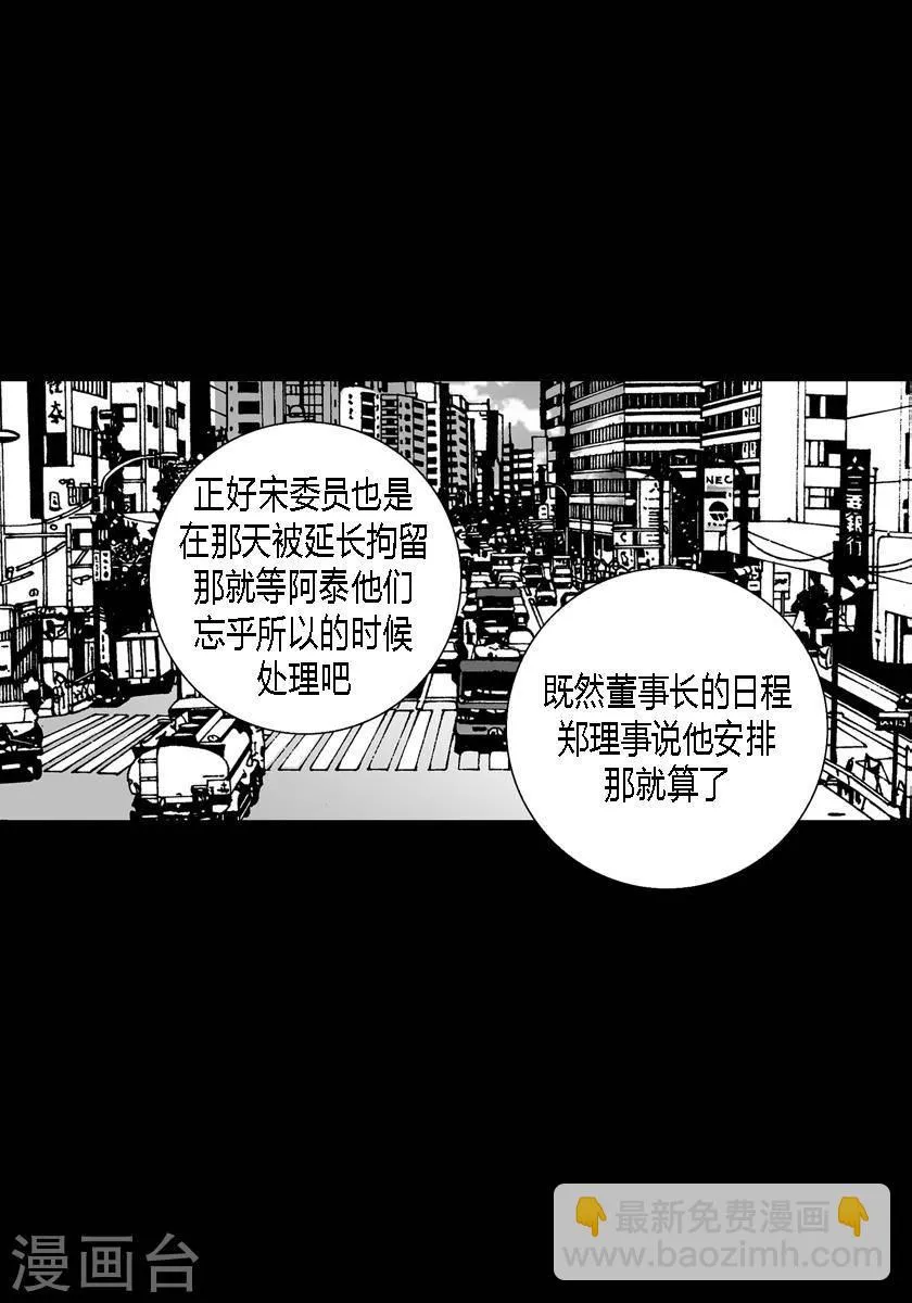 第36话 拿着刀的人 第3页