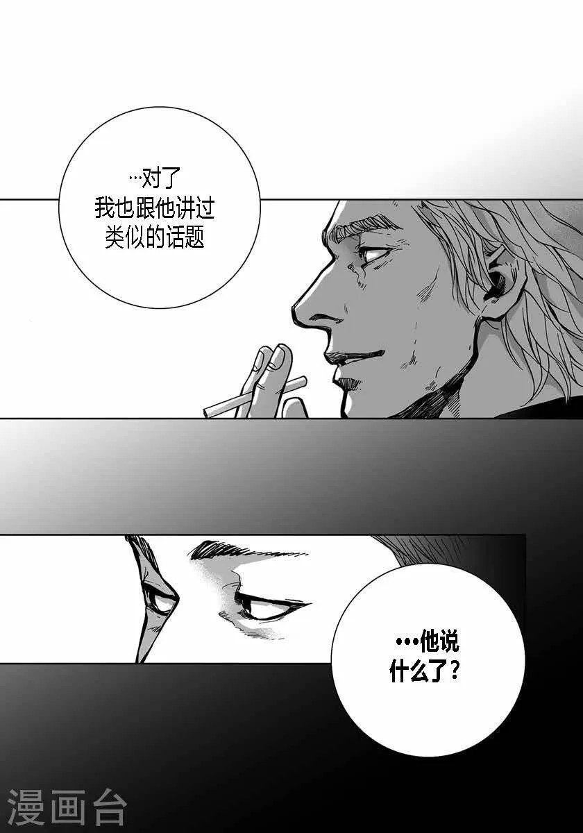 第36话 拿着刀的人 第14页