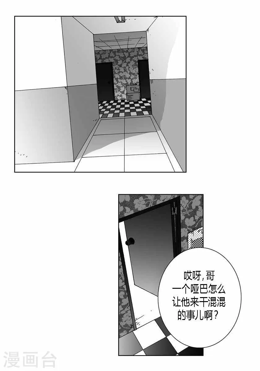 第36话 拿着刀的人 第16页