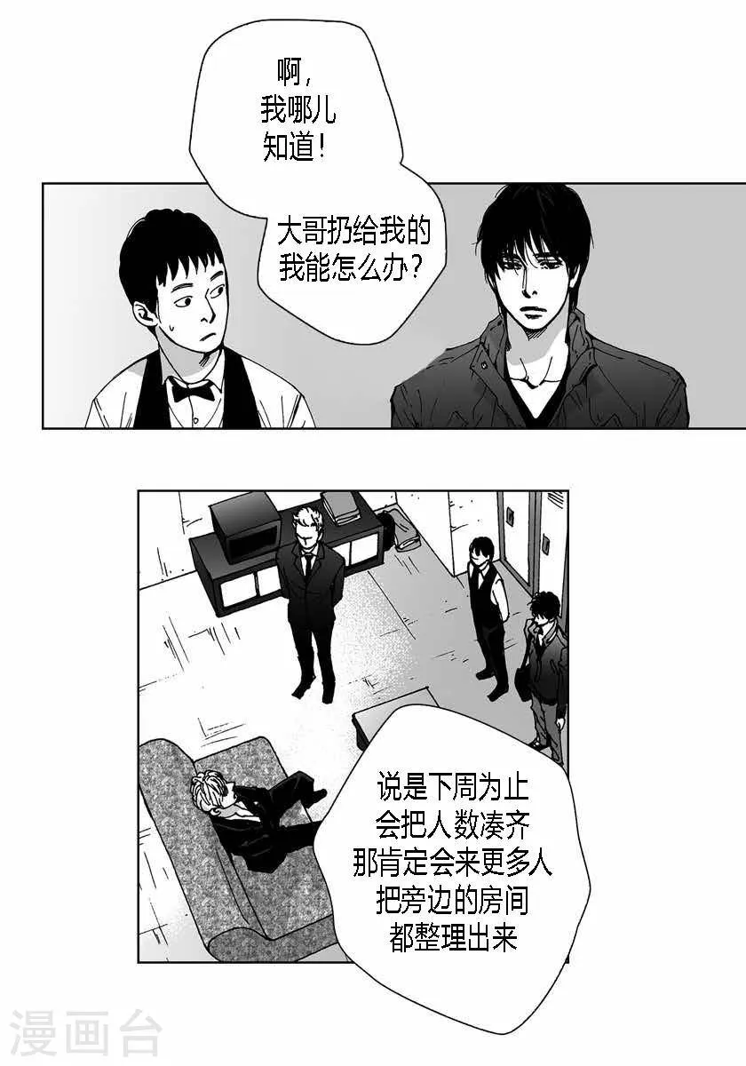 第36话 拿着刀的人 第17页