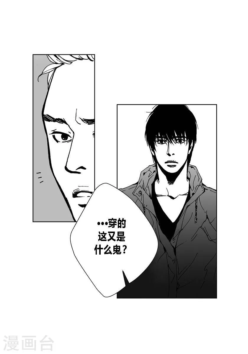 第37话 小心点 第3页