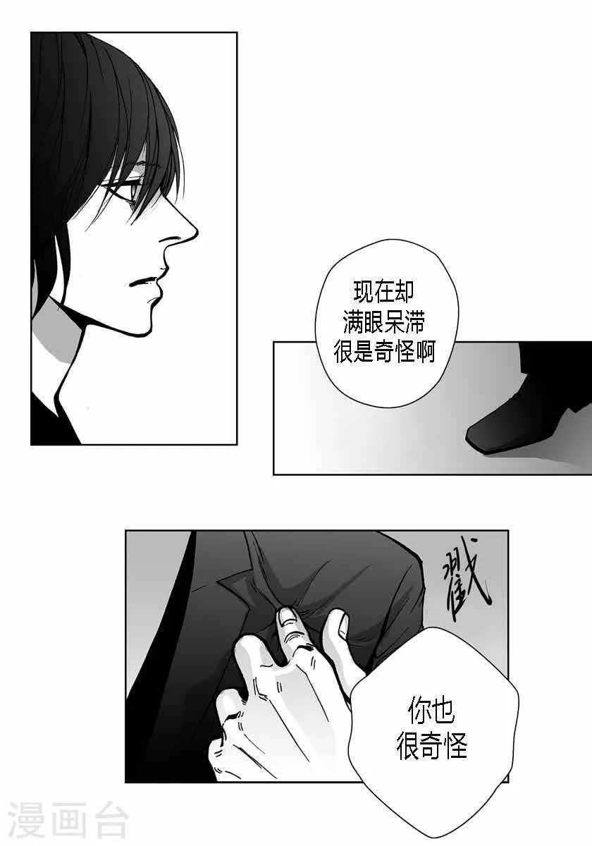 第37话 小心点 第7页
