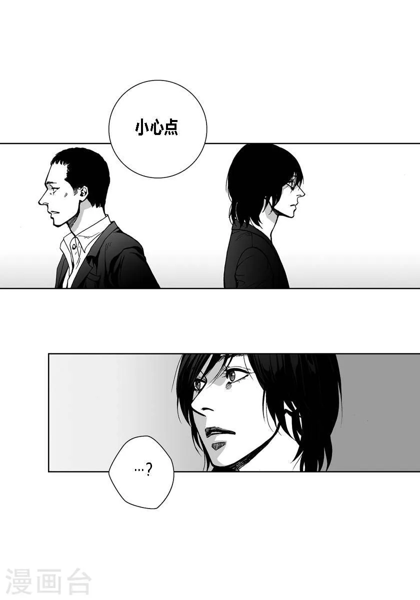 第37话 小心点 第8页