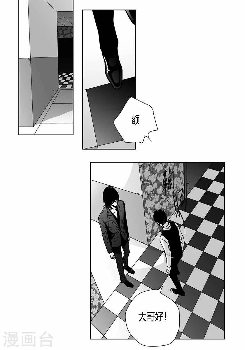 第37话 小心点 第9页