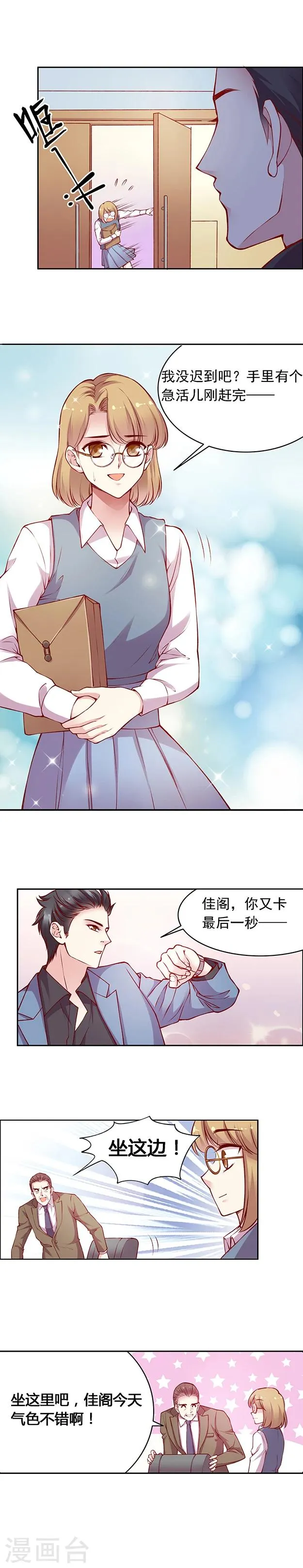 第42话 一触即发 第2页