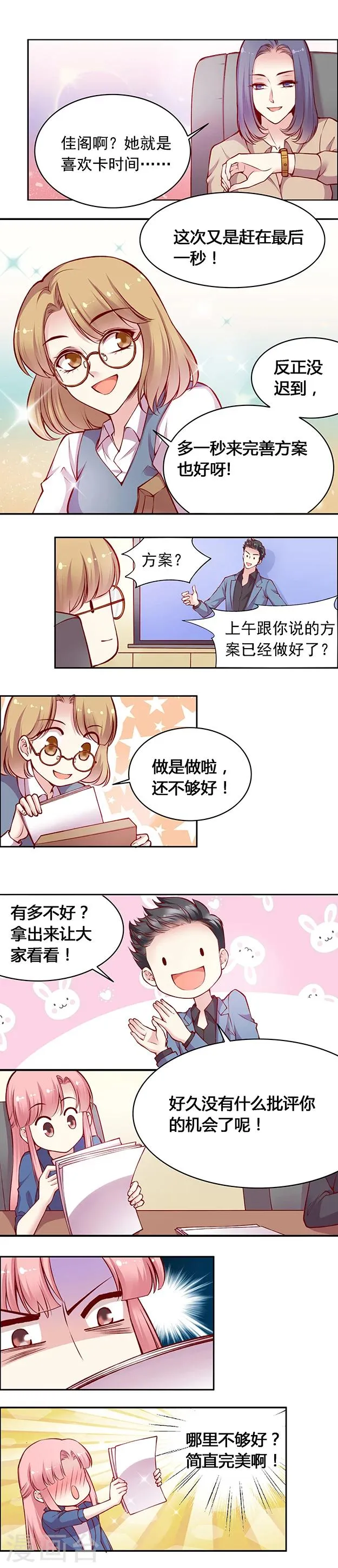 第42话 一触即发 第3页