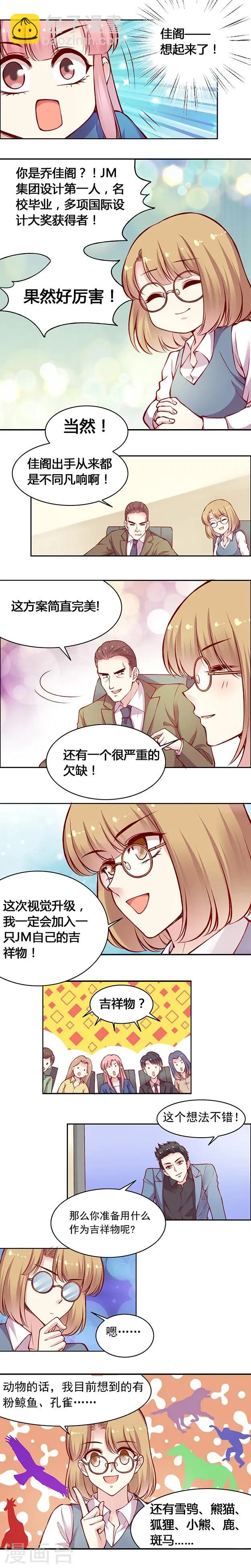 第42话 一触即发 第4页