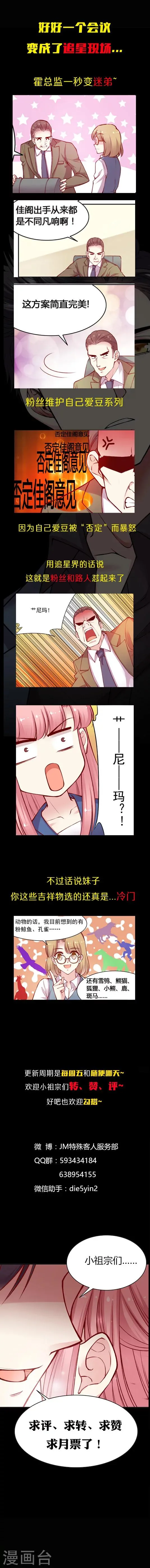 第42话 一触即发 第7页