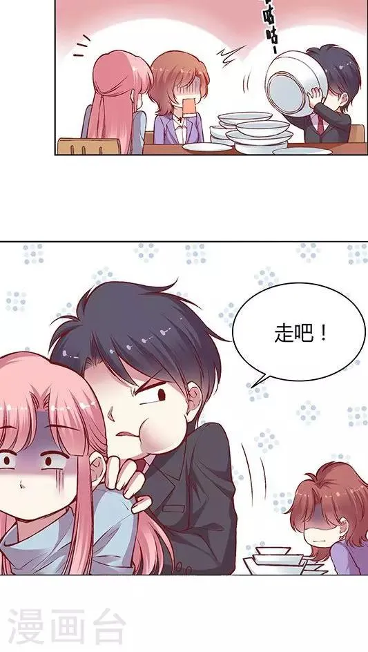 第57话 胃连着心？ 第13页