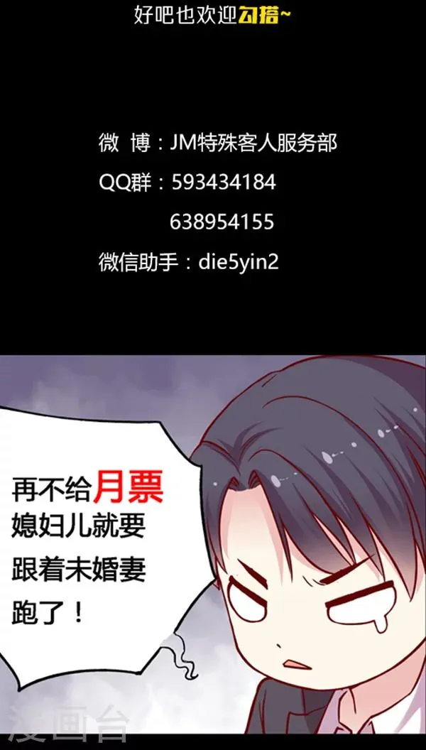 第59话 别有一番风味 第41页